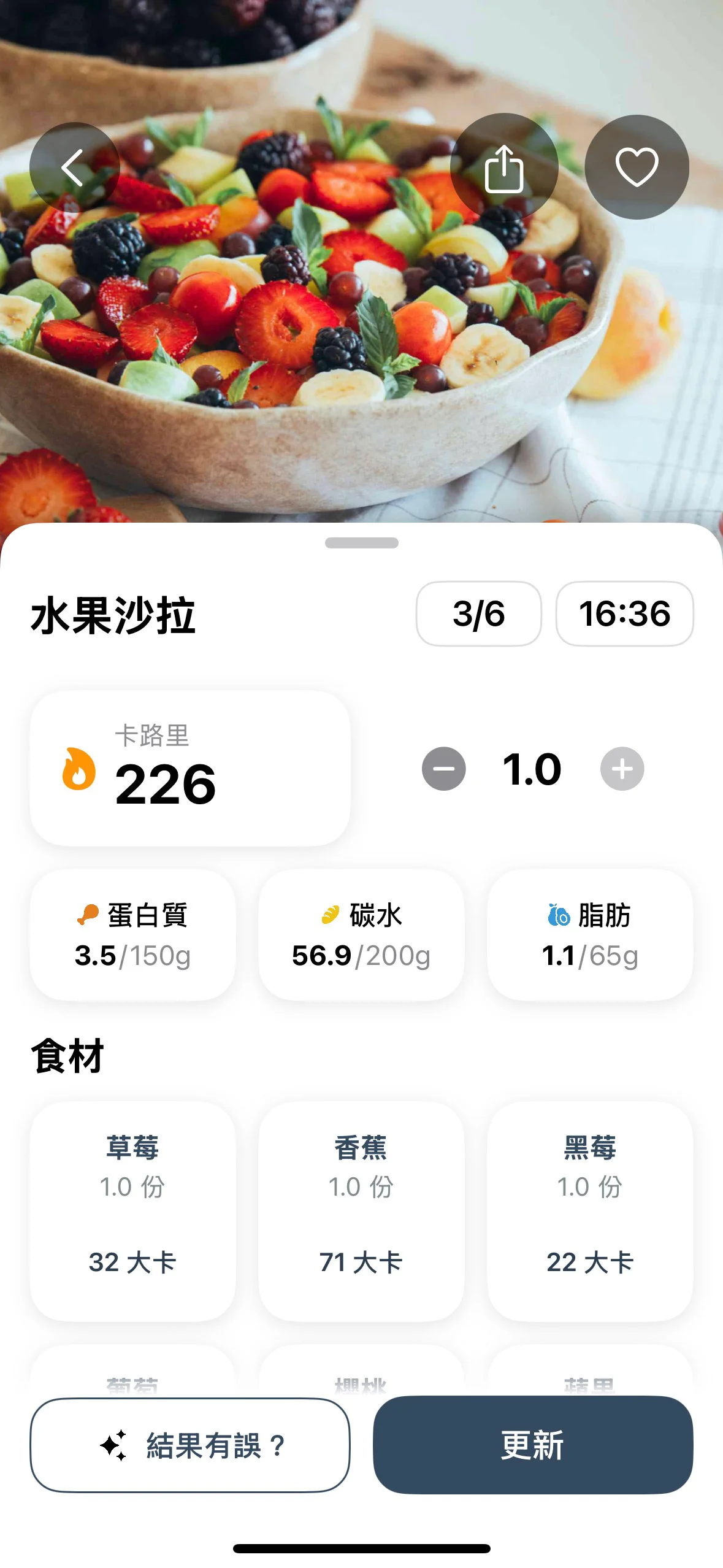 SeeFit app screenshot — snap a photo of your meal
